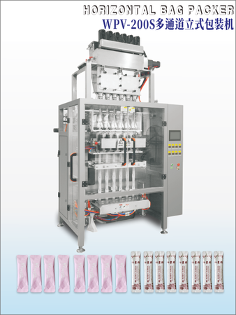 WPV-200S多通道立式包装机